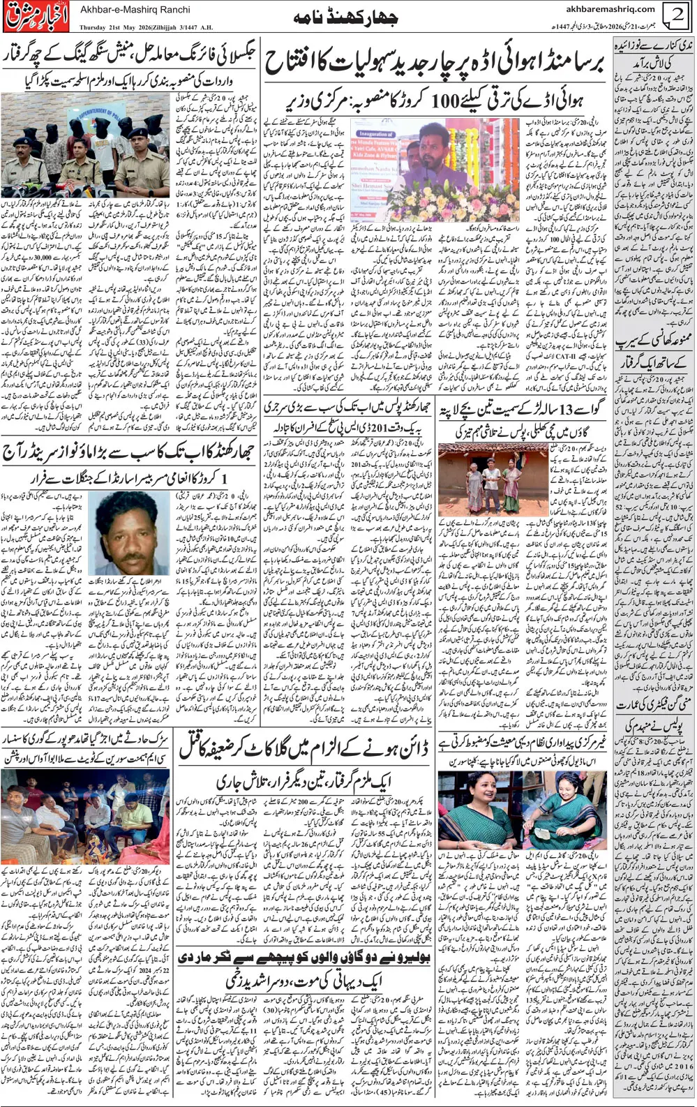 ENews paper
