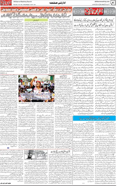 EPaper Thumbnail