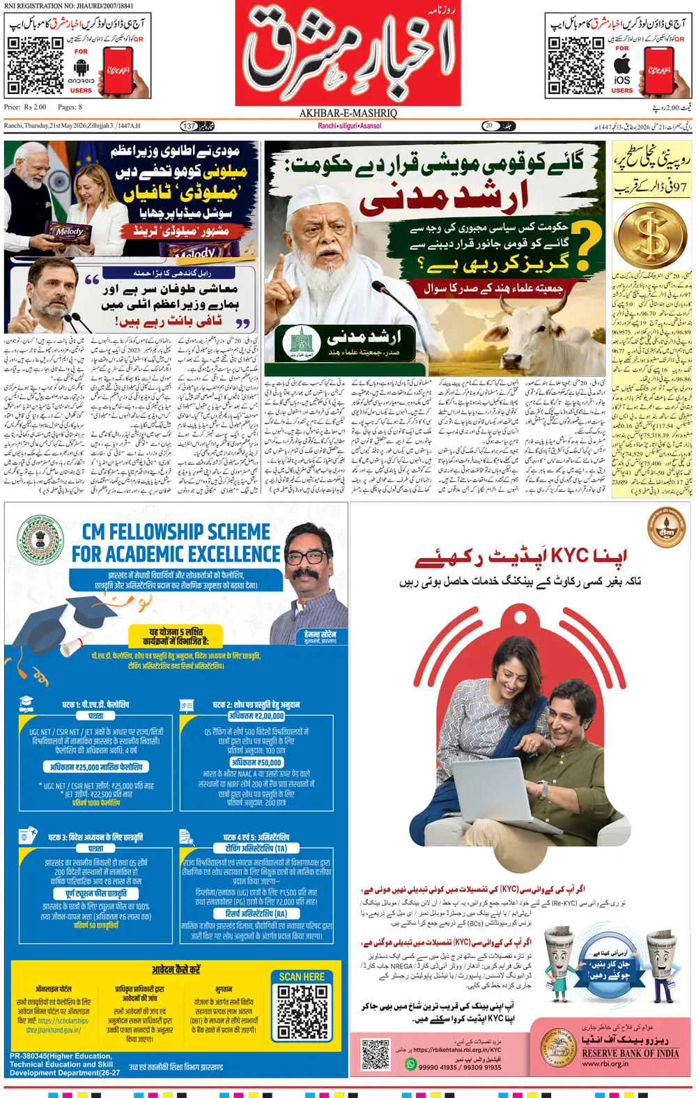 ENews paper