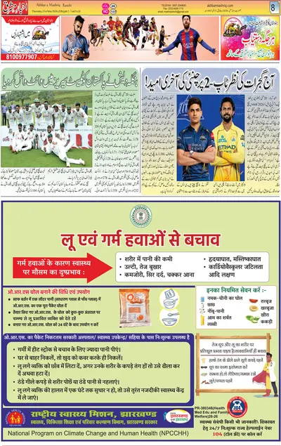 EPaper Thumbnail