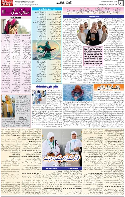 EPaper Thumbnail
