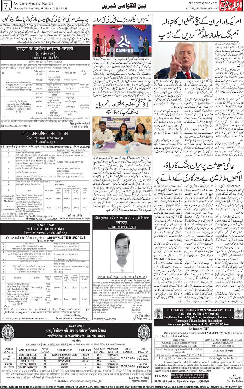 ENews paper