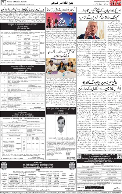 EPaper Thumbnail