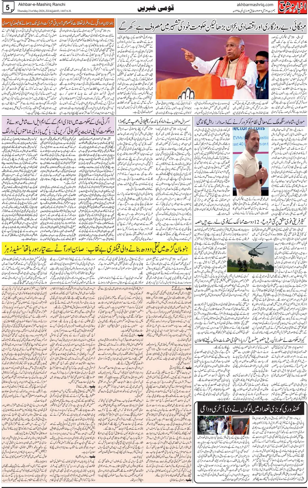 ENews paper