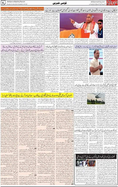 EPaper Thumbnail
