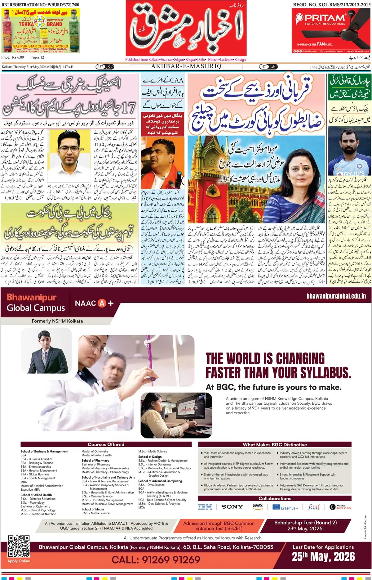 ENews paper