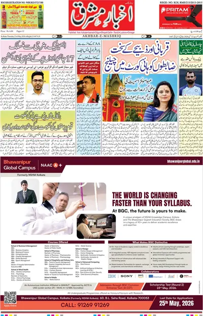 Akhbar E Mashrique