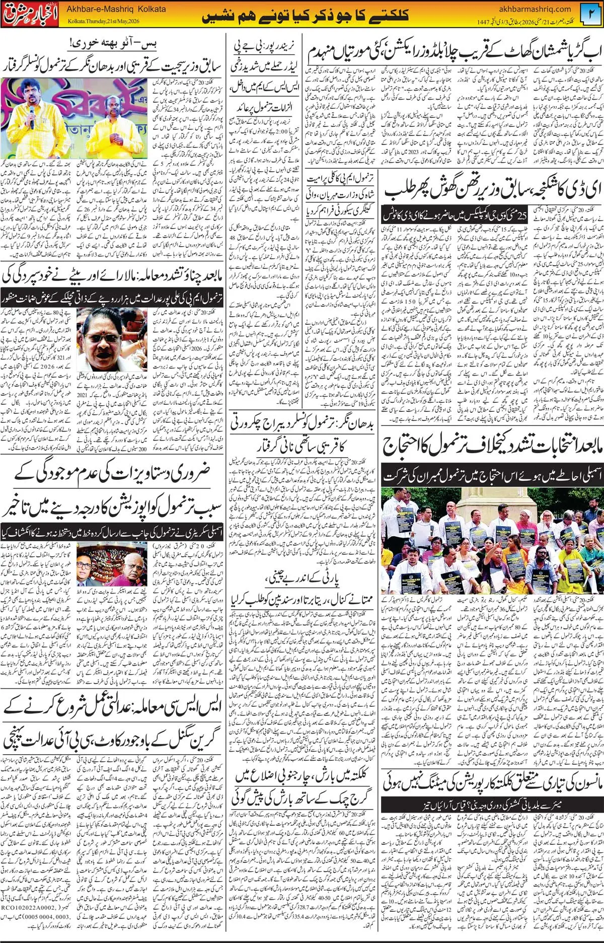 ENews paper