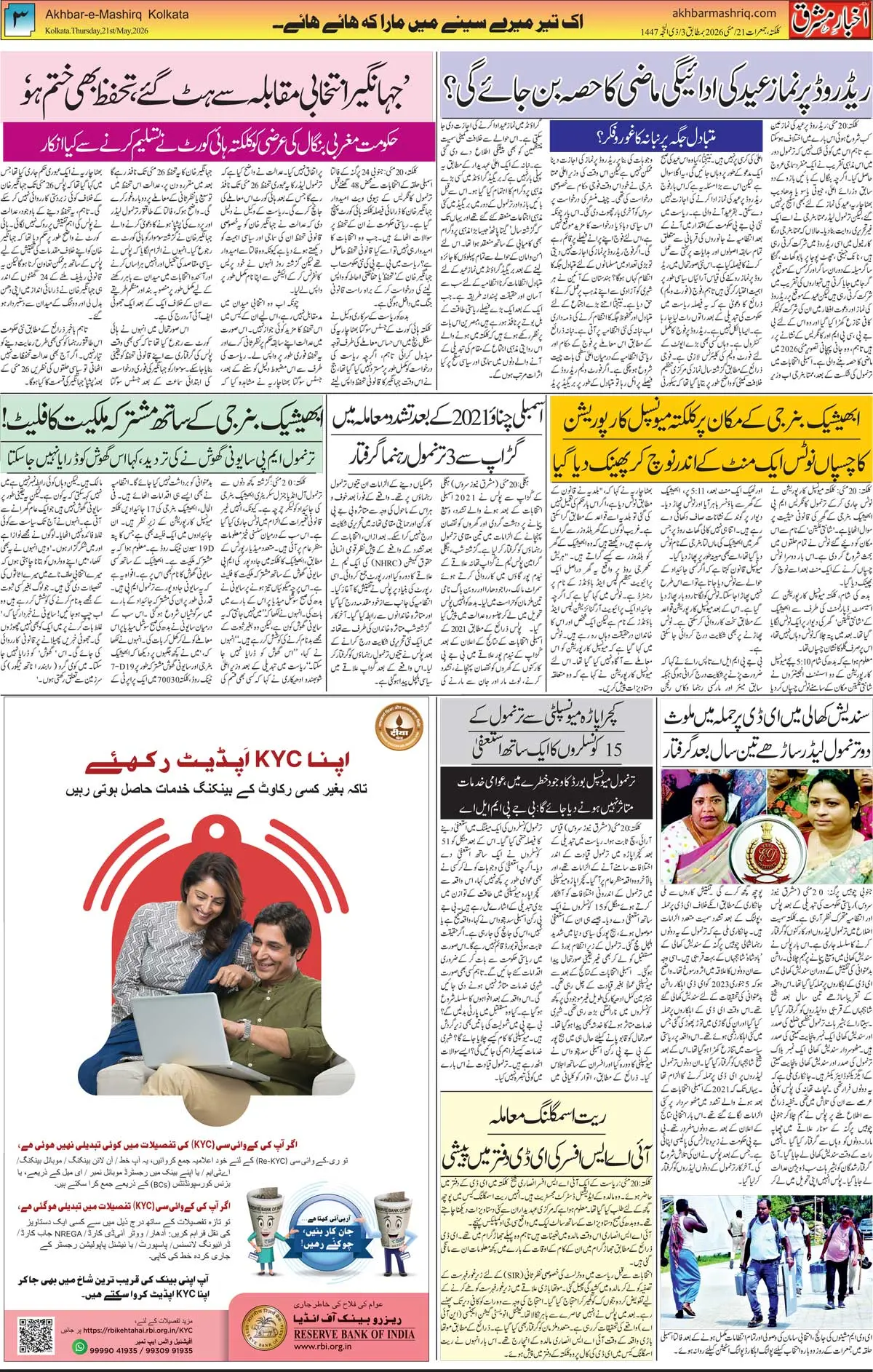 ENews paper
