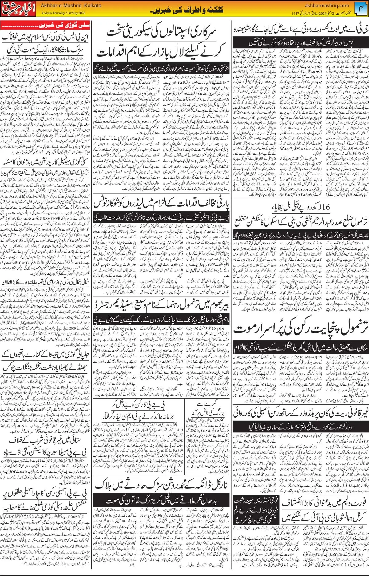 ENews paper