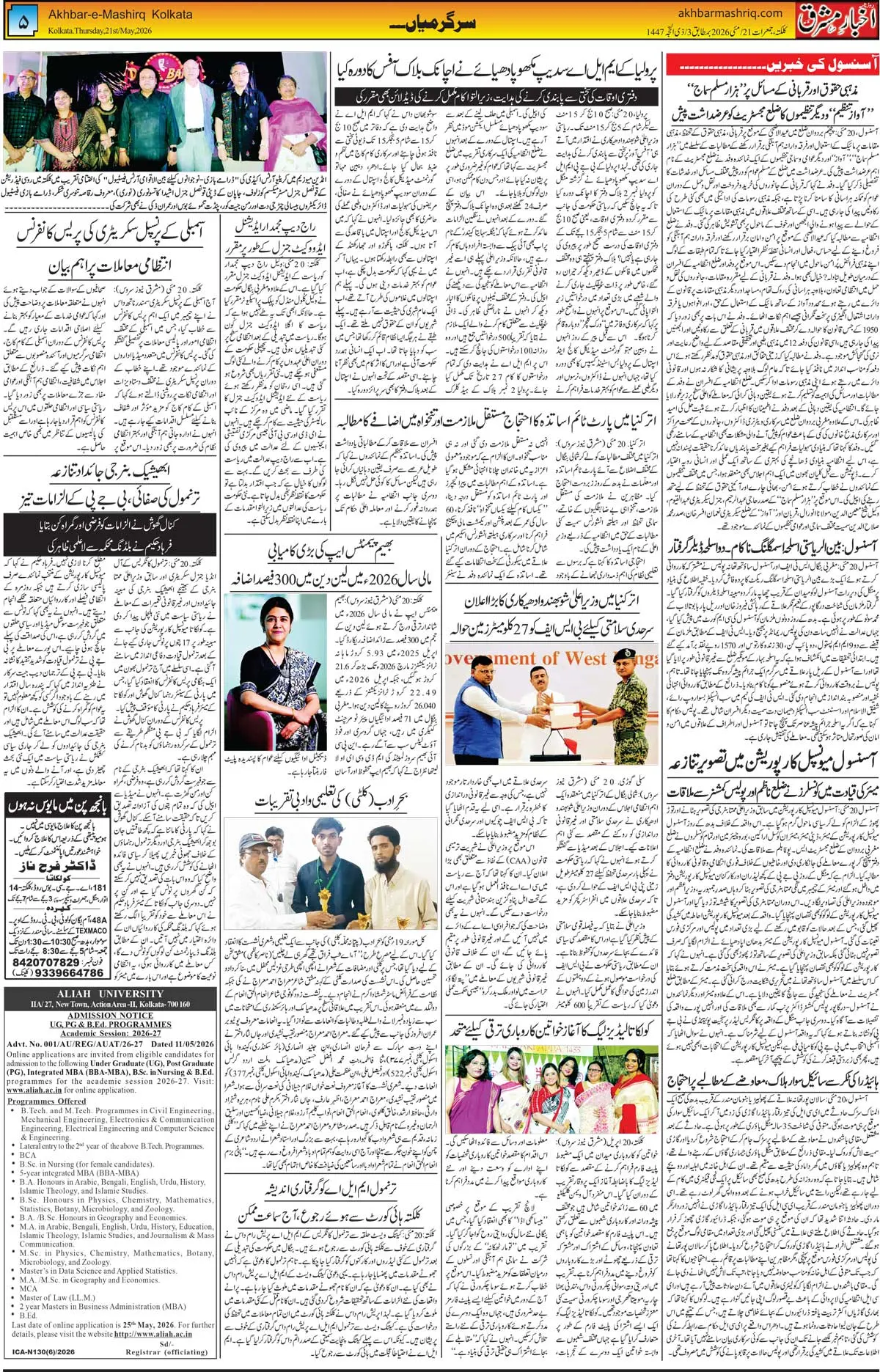 ENews paper