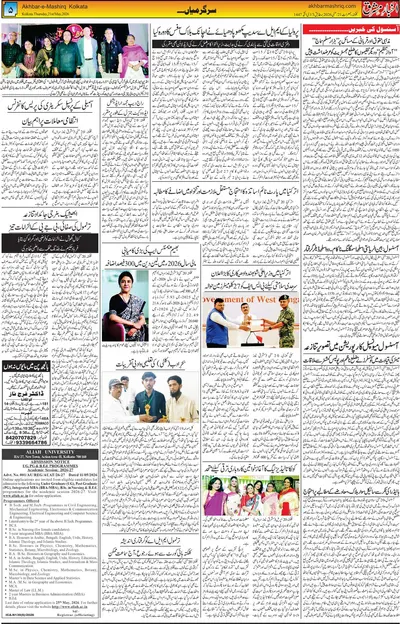 EPaper Thumbnail