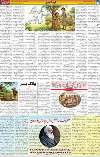 EPaper Thumbnail