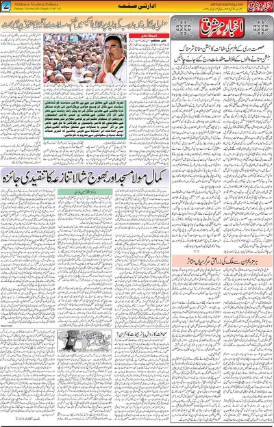 EPaper Thumbnail