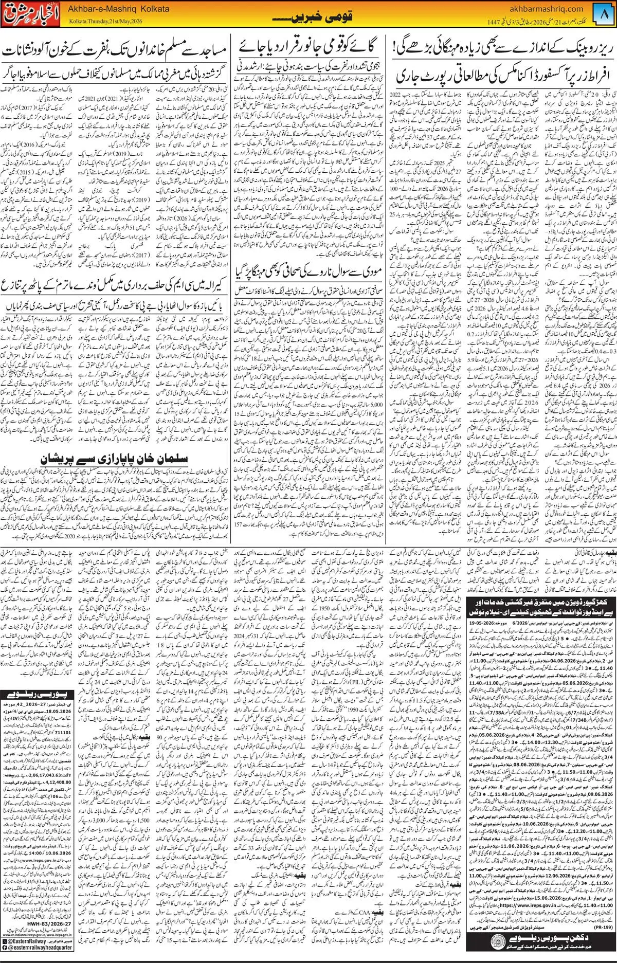 ENews paper
