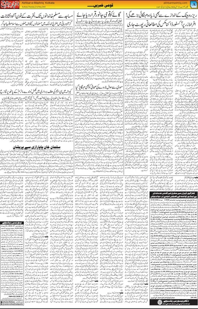 EPaper Thumbnail
