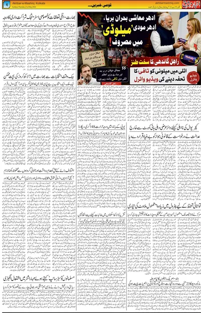 EPaper Thumbnail