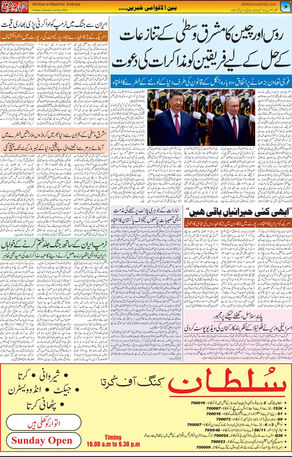 ENews paper