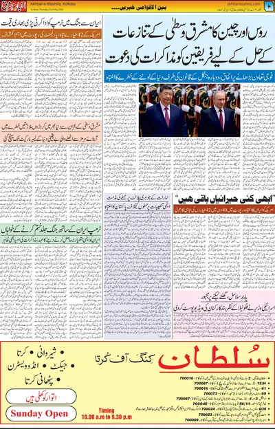 EPaper Thumbnail