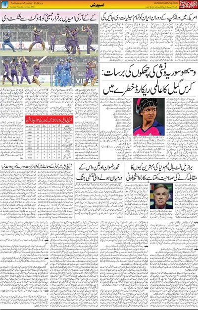 EPaper Thumbnail