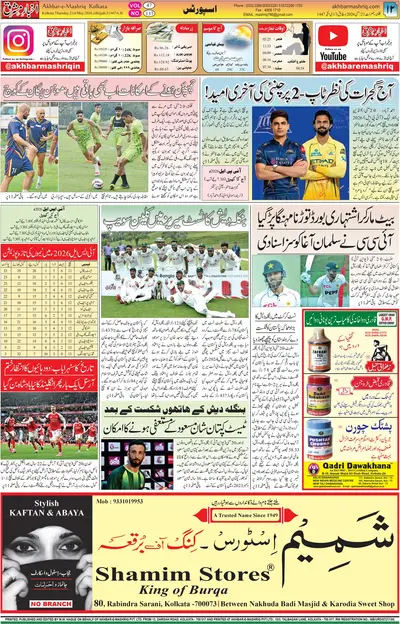 EPaper Thumbnail