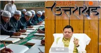 یو سی سی کے بعد اب اقلیتی تعلیمی ایکٹ و ہائی کورٹ میں چیلنج