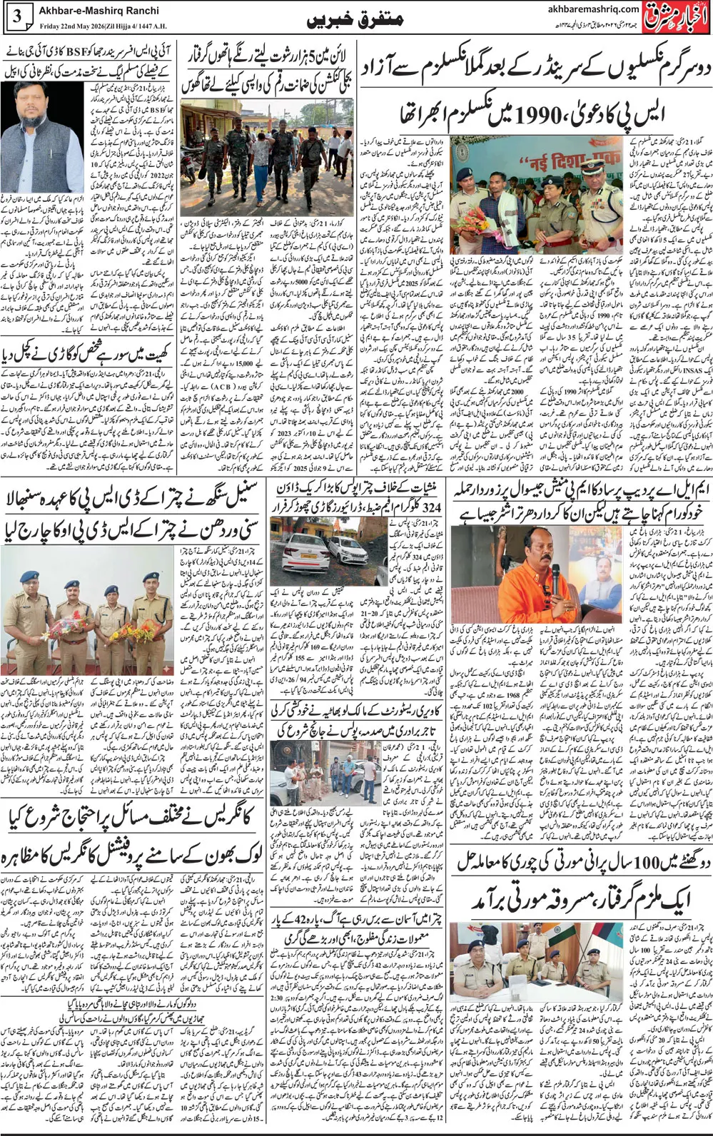 ENews paper