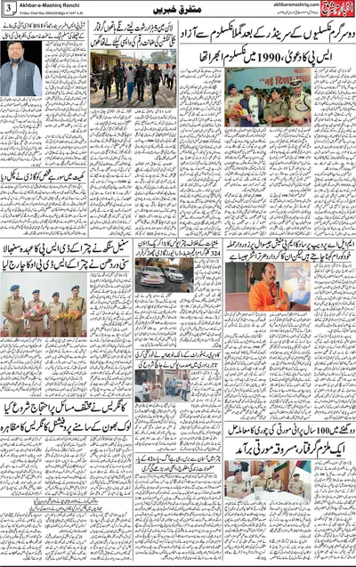 EPaper Thumbnail