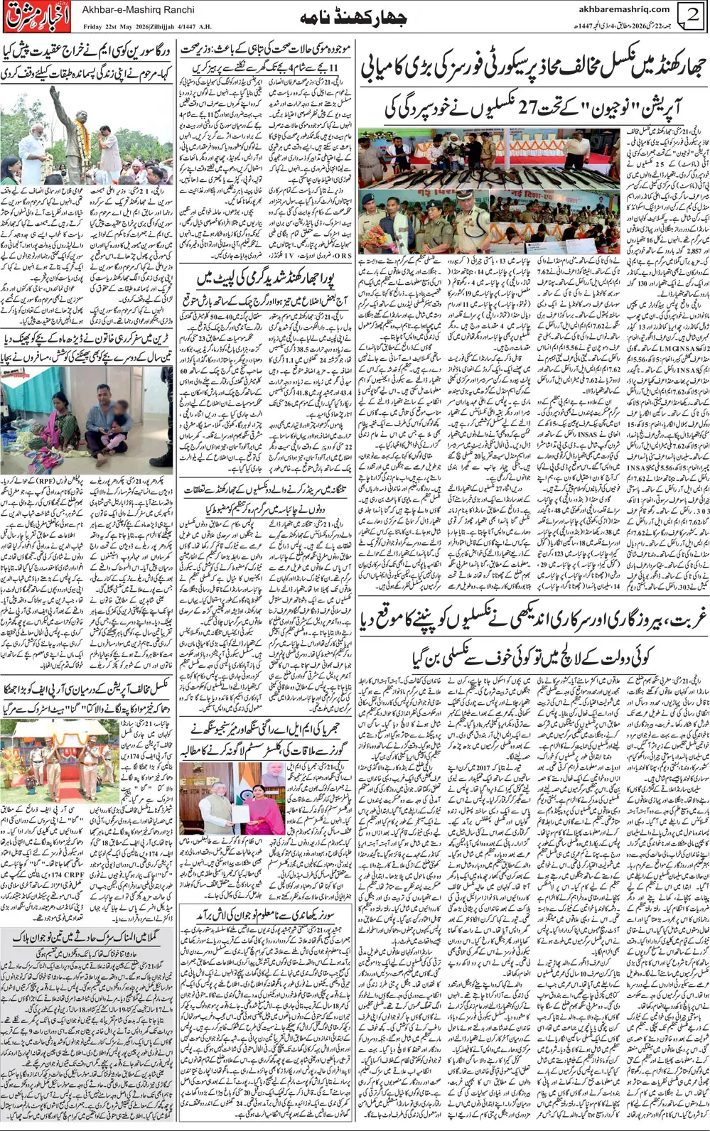 ENews paper
