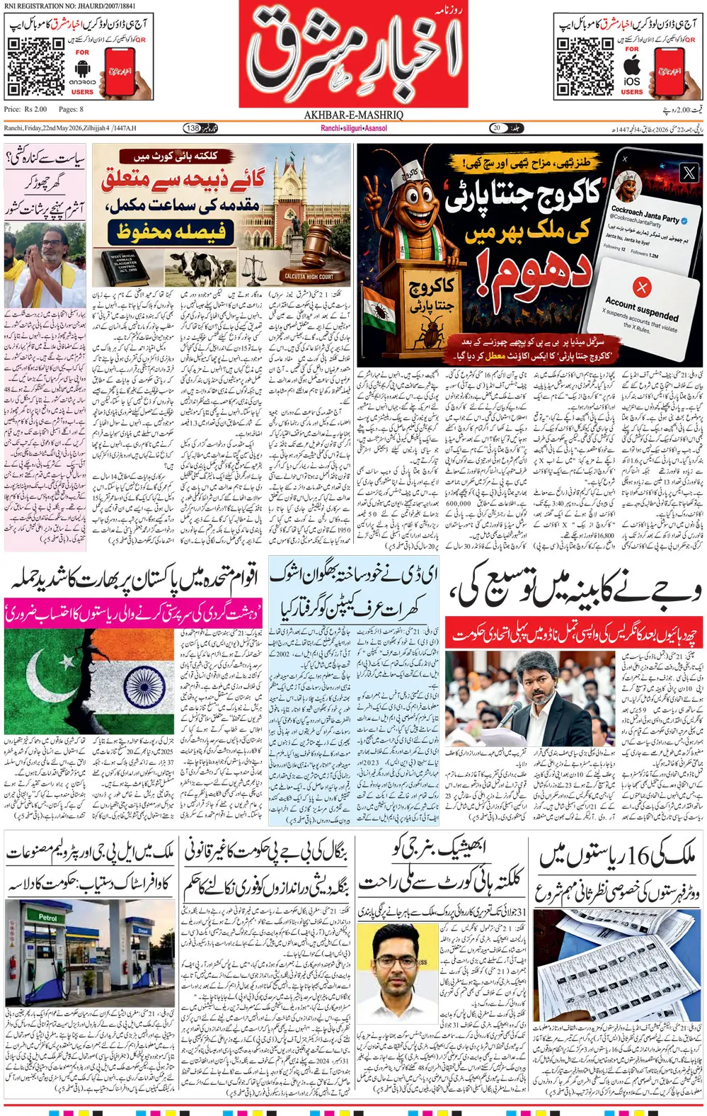 ENews paper