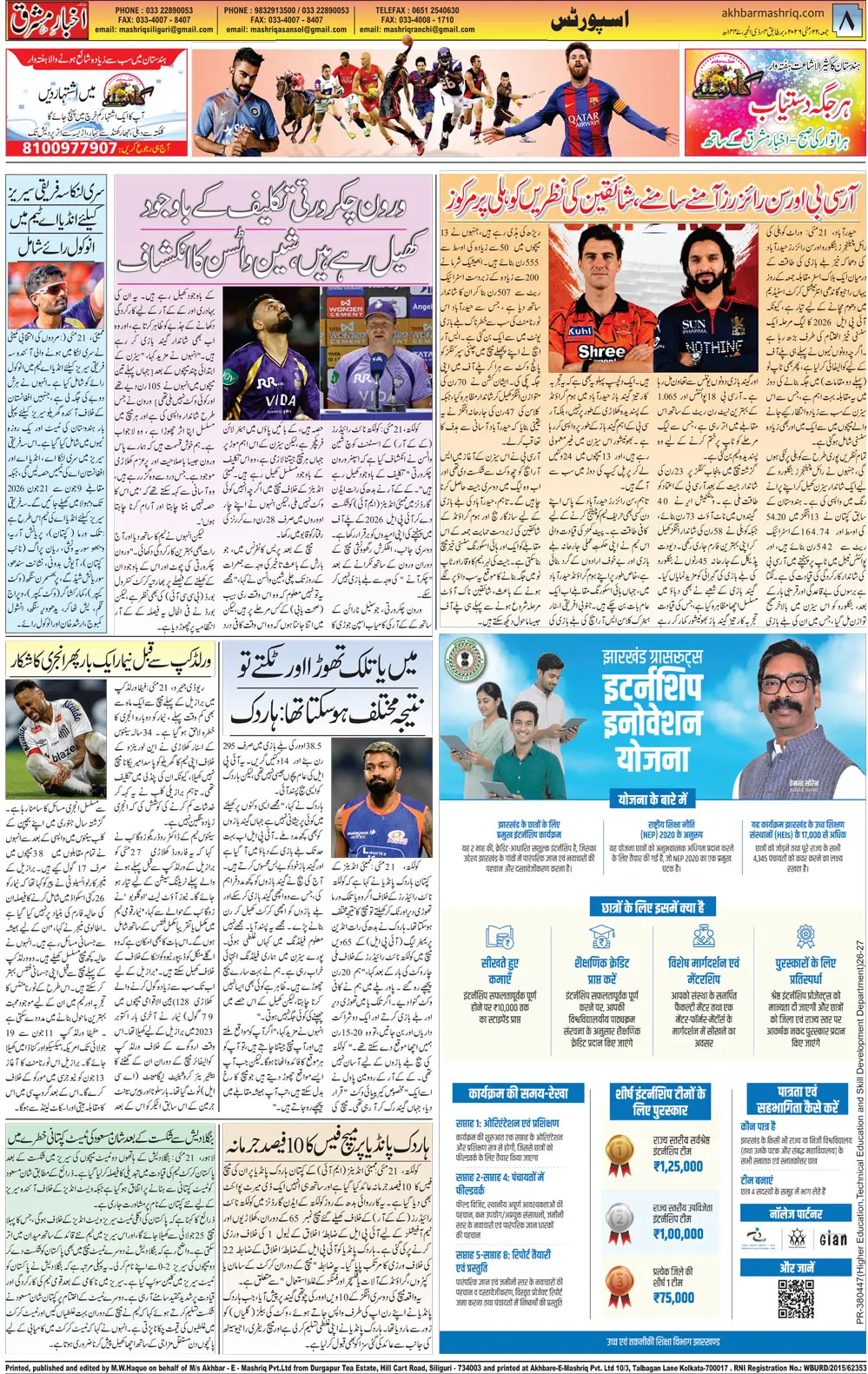 ENews paper