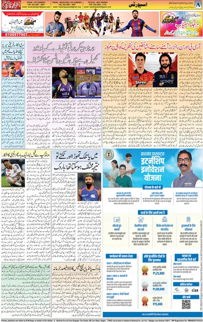 EPaper Thumbnail