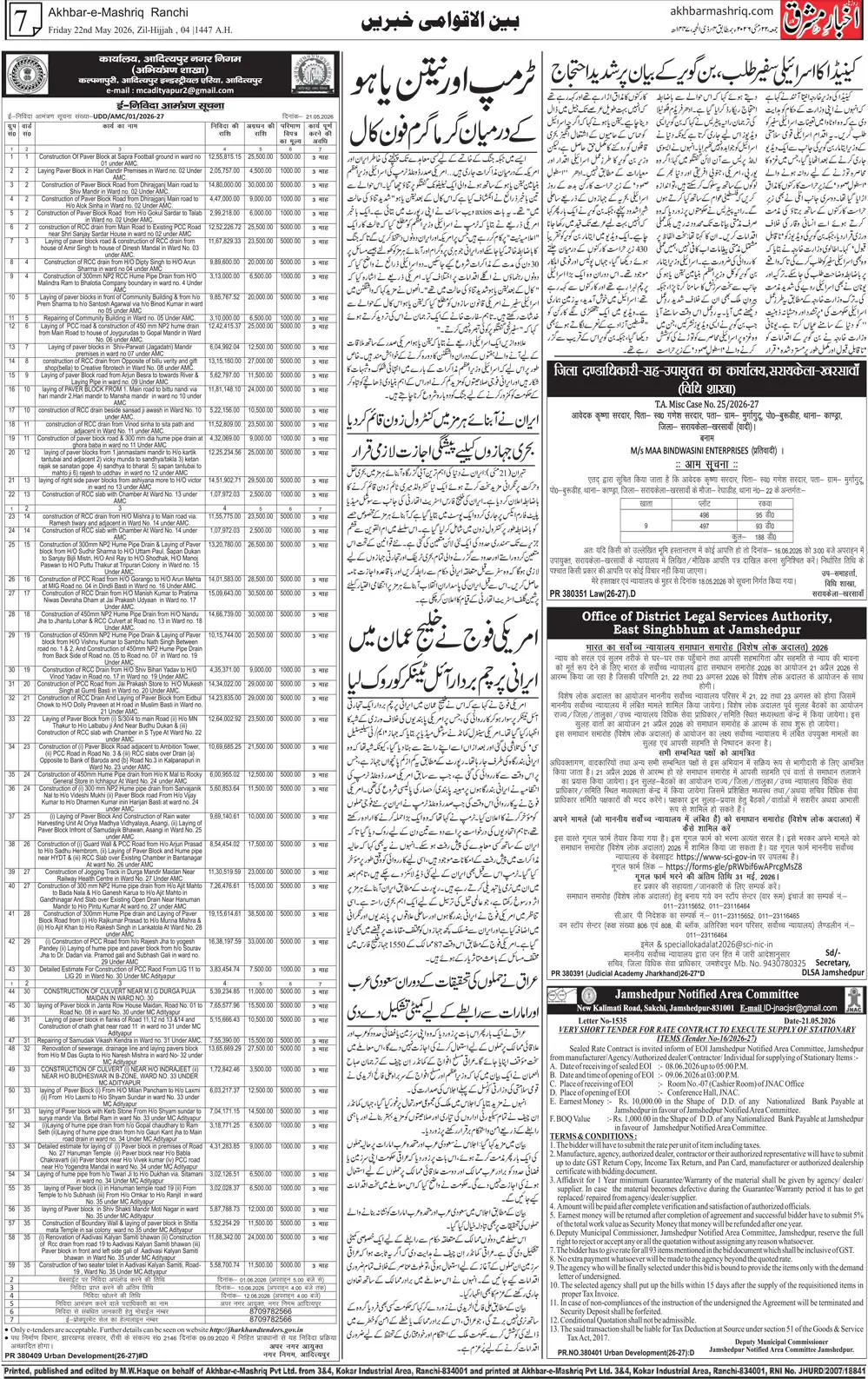 ENews paper