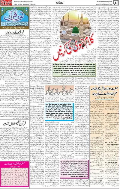EPaper Thumbnail