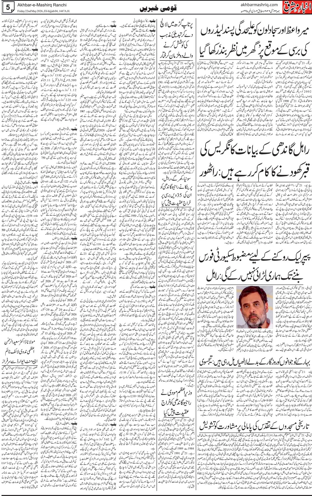ENews paper