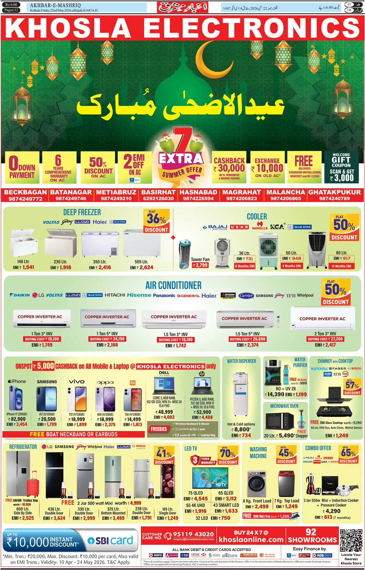 ENews paper