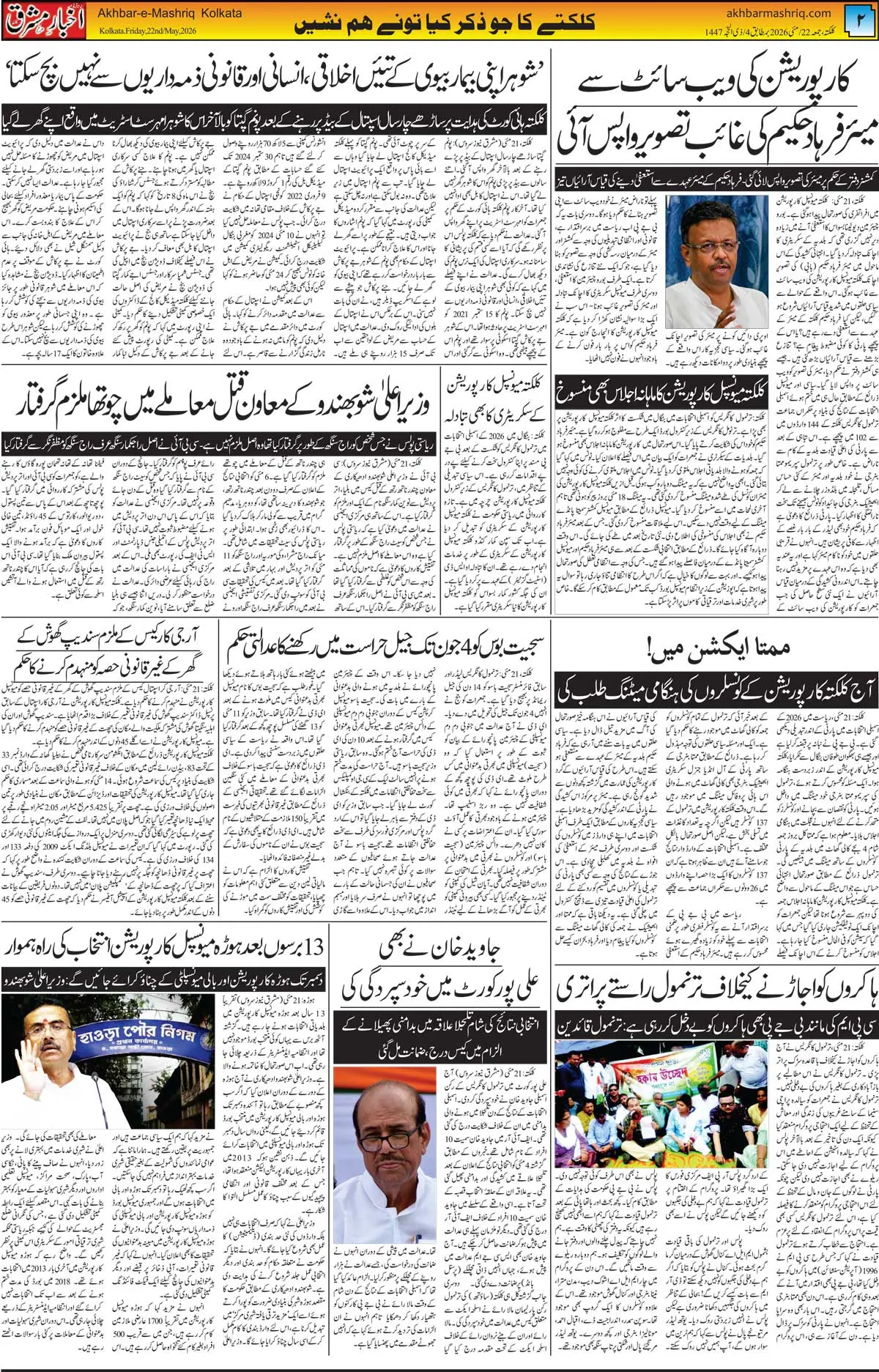 ENews paper