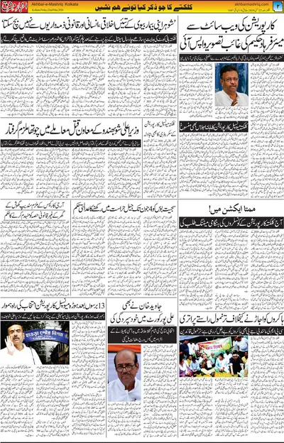 Akhbar E Mashrique