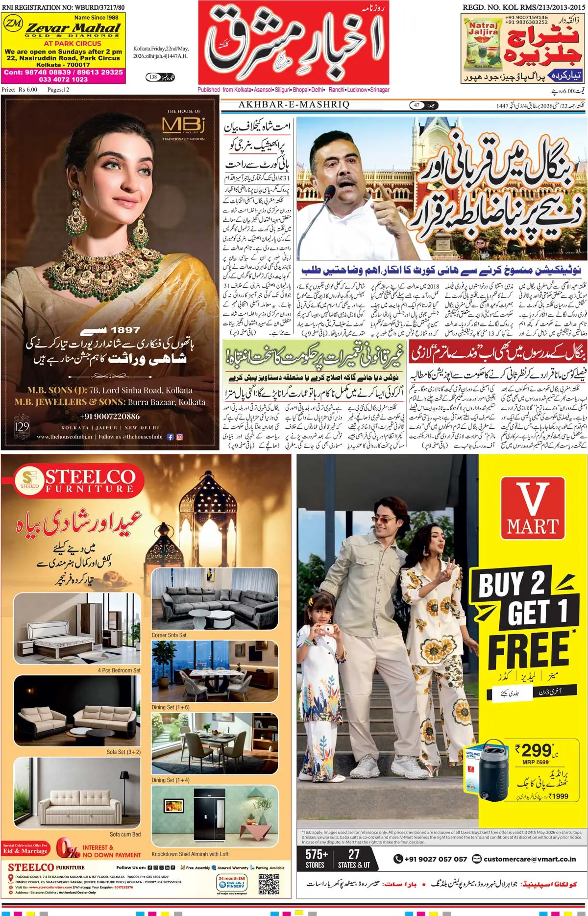 ENews paper