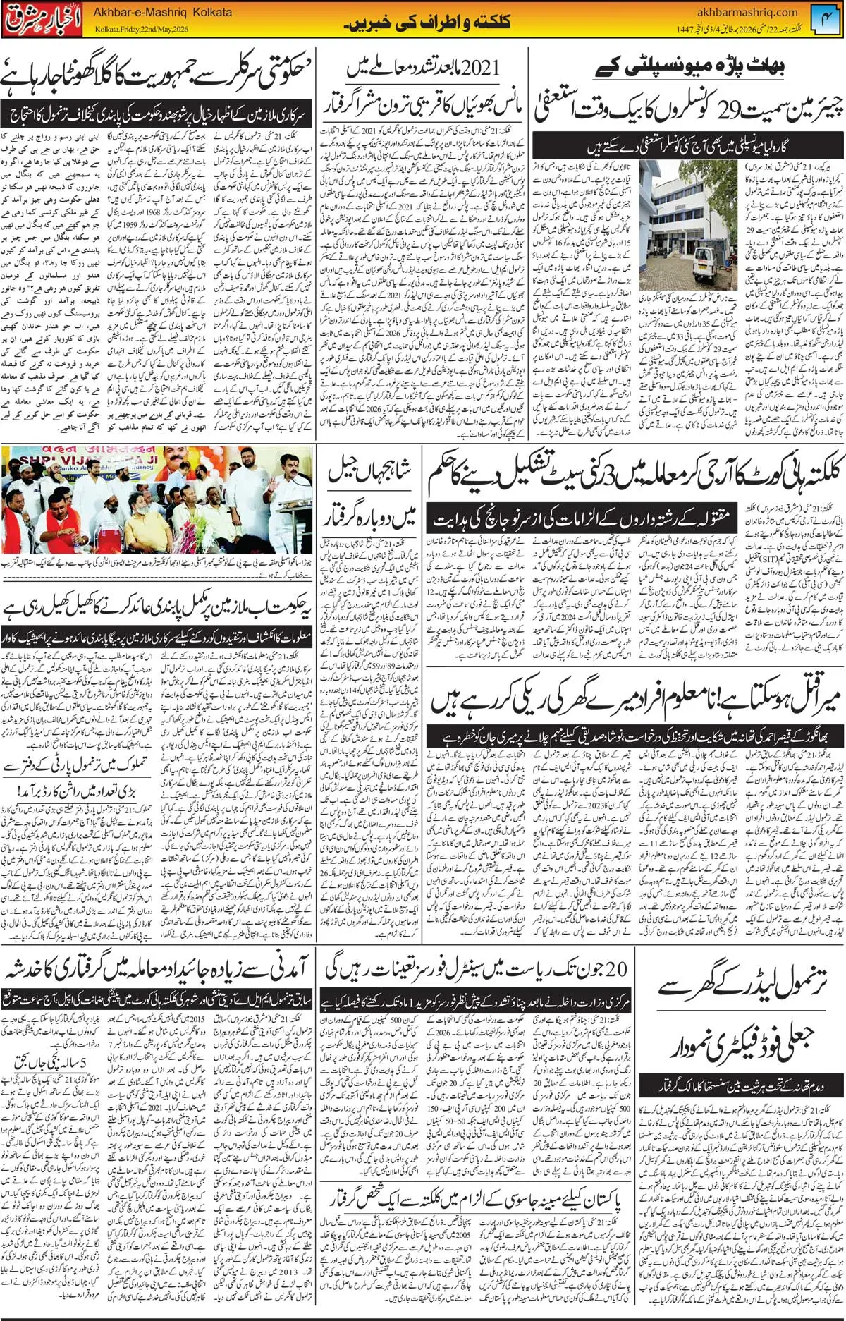 ENews paper