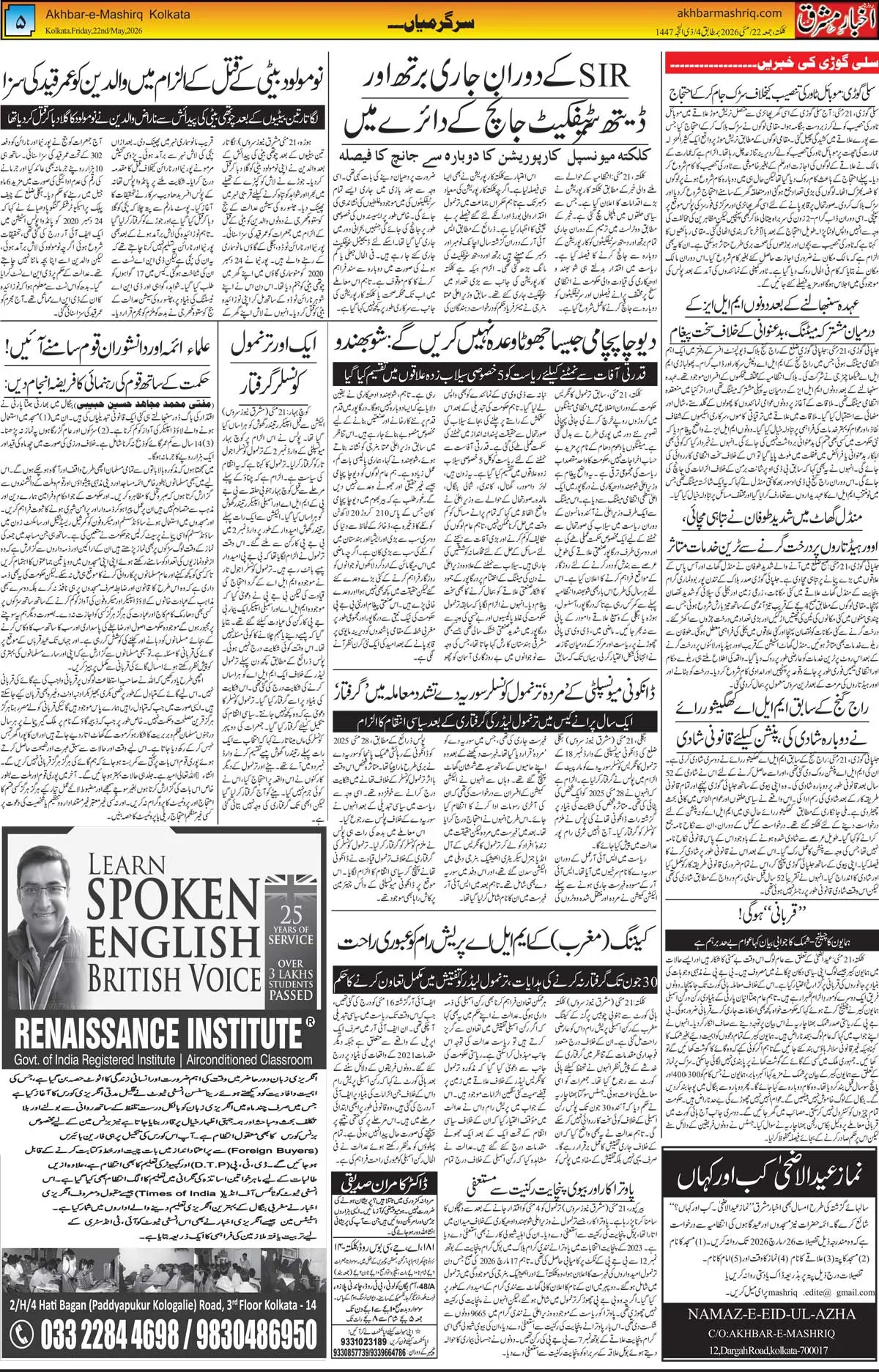 ENews paper