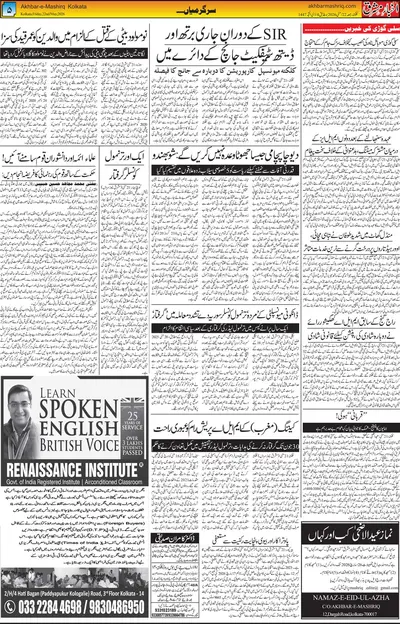 EPaper Thumbnail