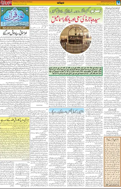 EPaper Thumbnail