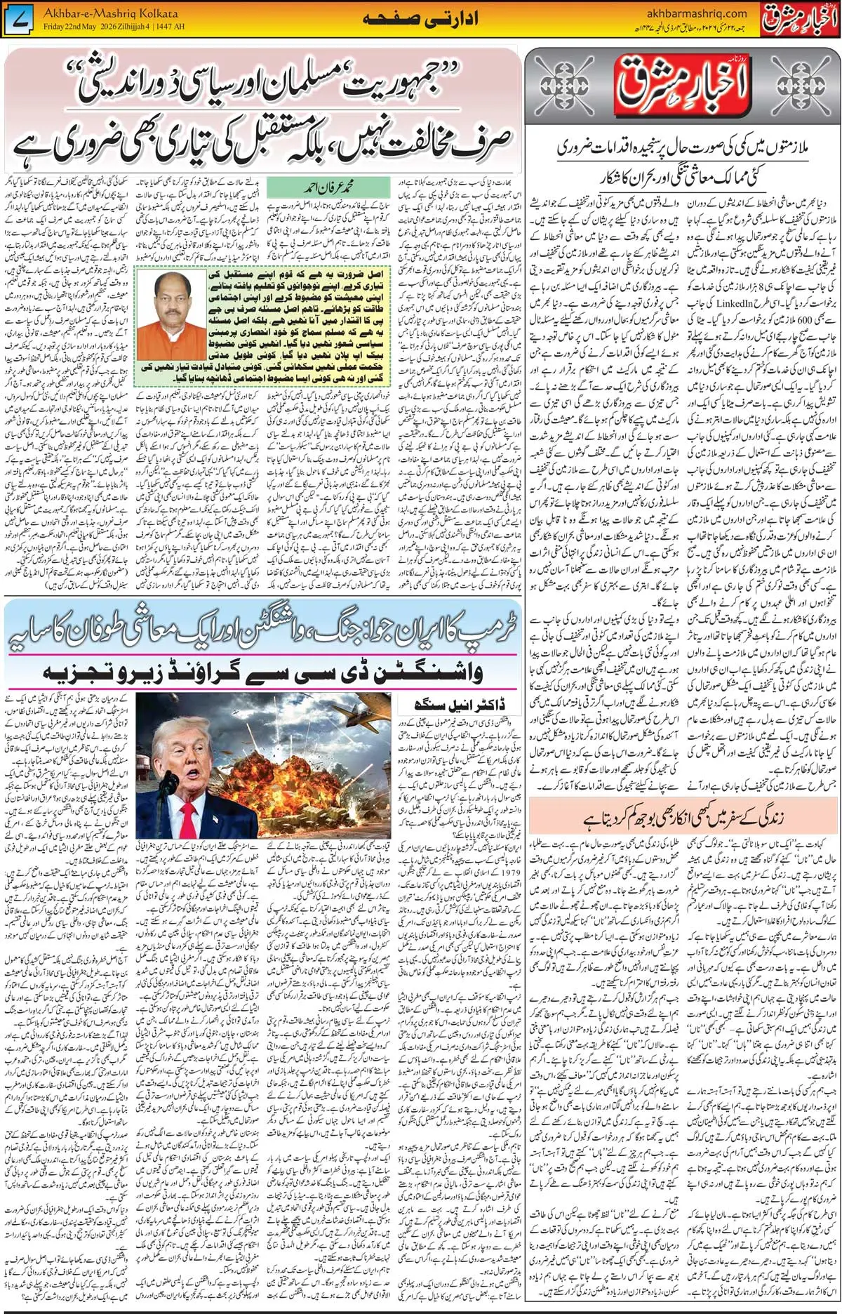 ENews paper