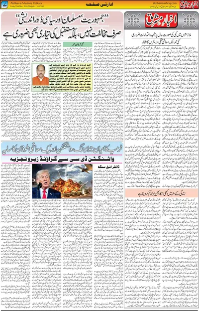 EPaper Thumbnail