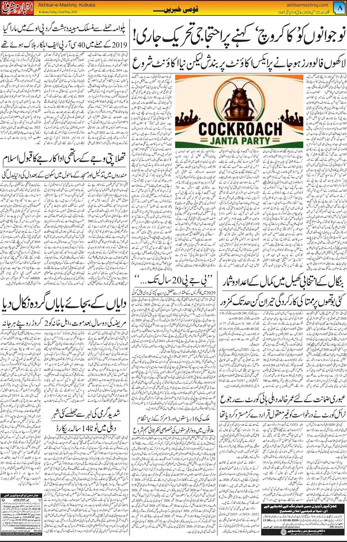 ENews paper