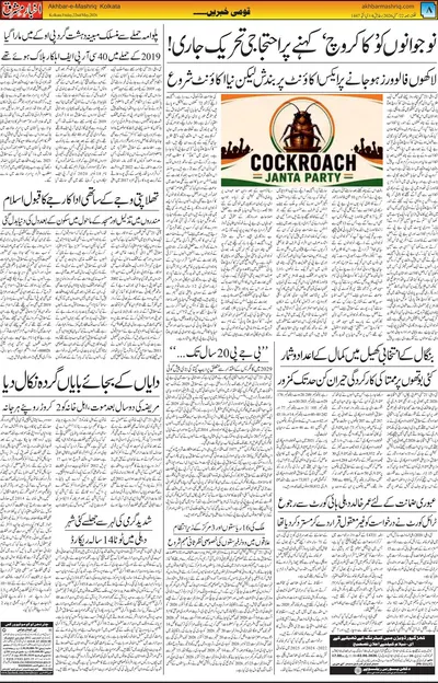 EPaper Thumbnail