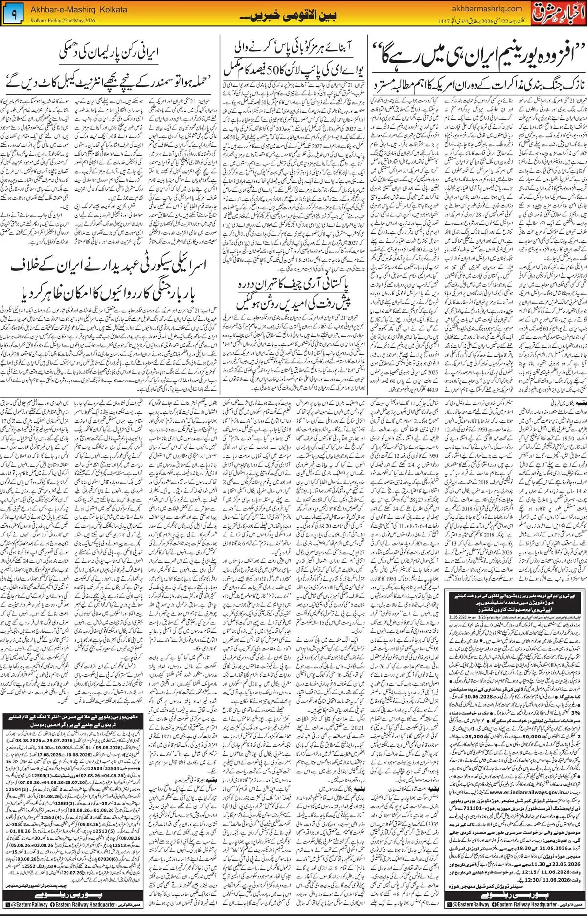 ENews paper