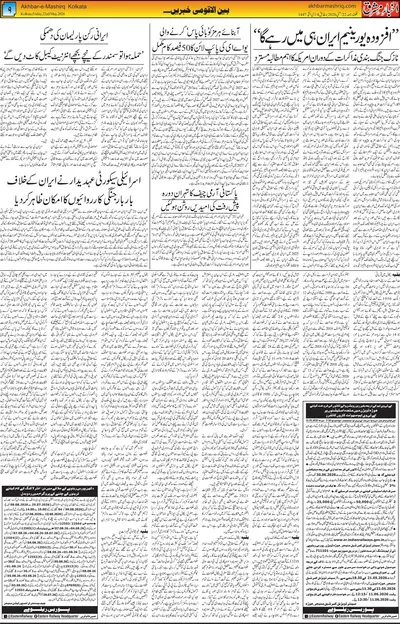 EPaper Thumbnail
