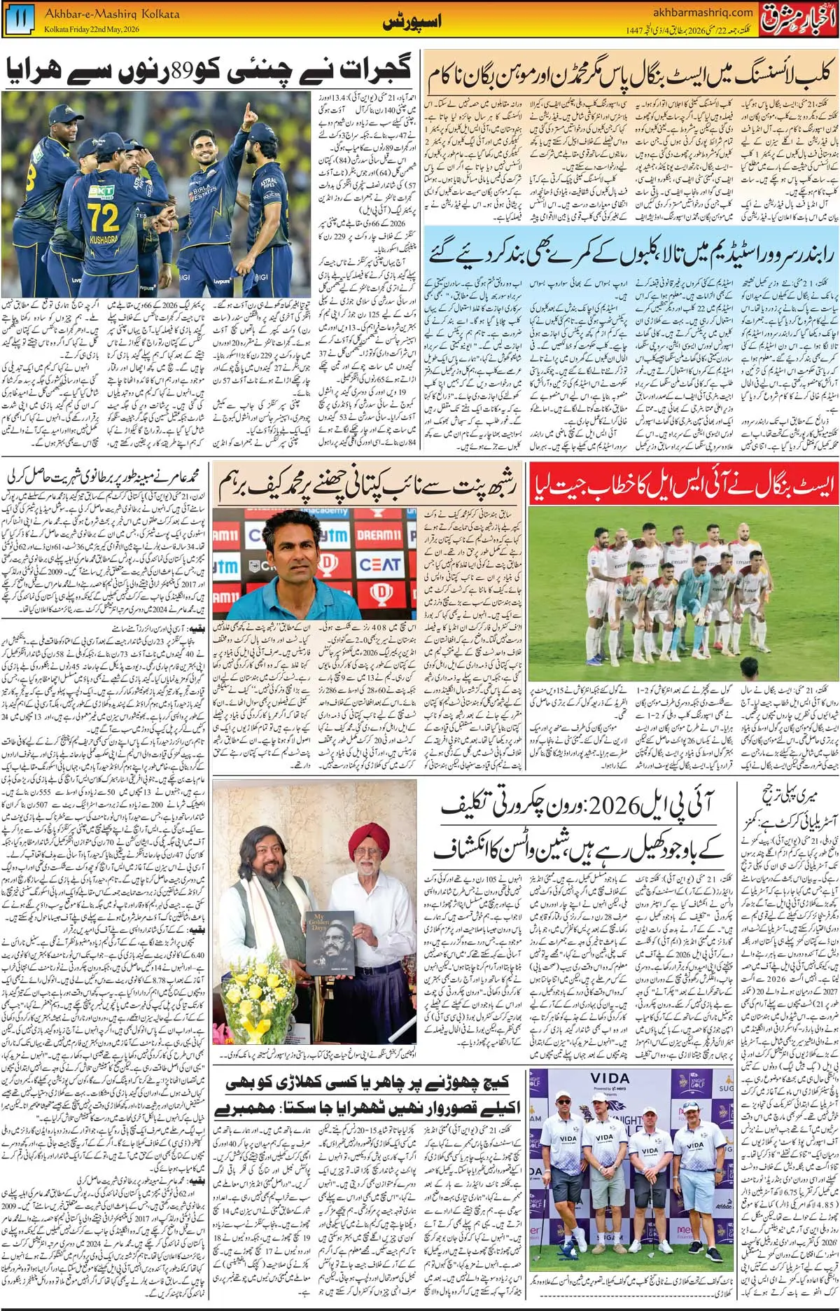ENews paper